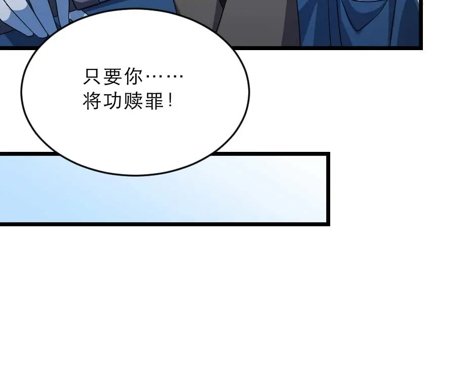 《劝君入我怀》第21话 好大一顿狗粮 第58页