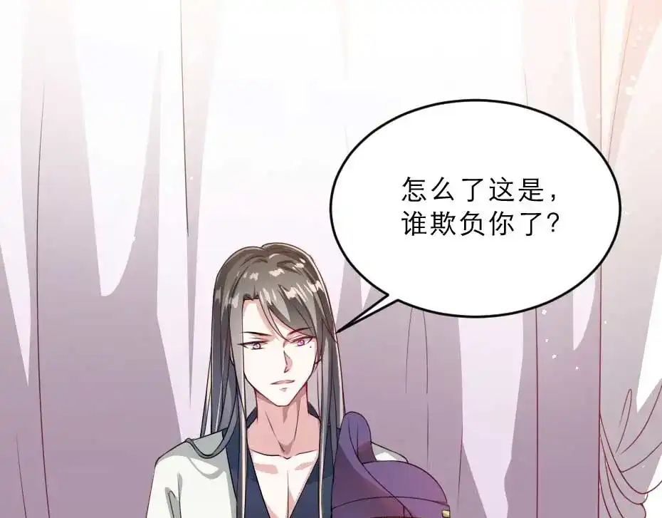 《劝君入我怀》第21话 好大一顿狗粮 第5页