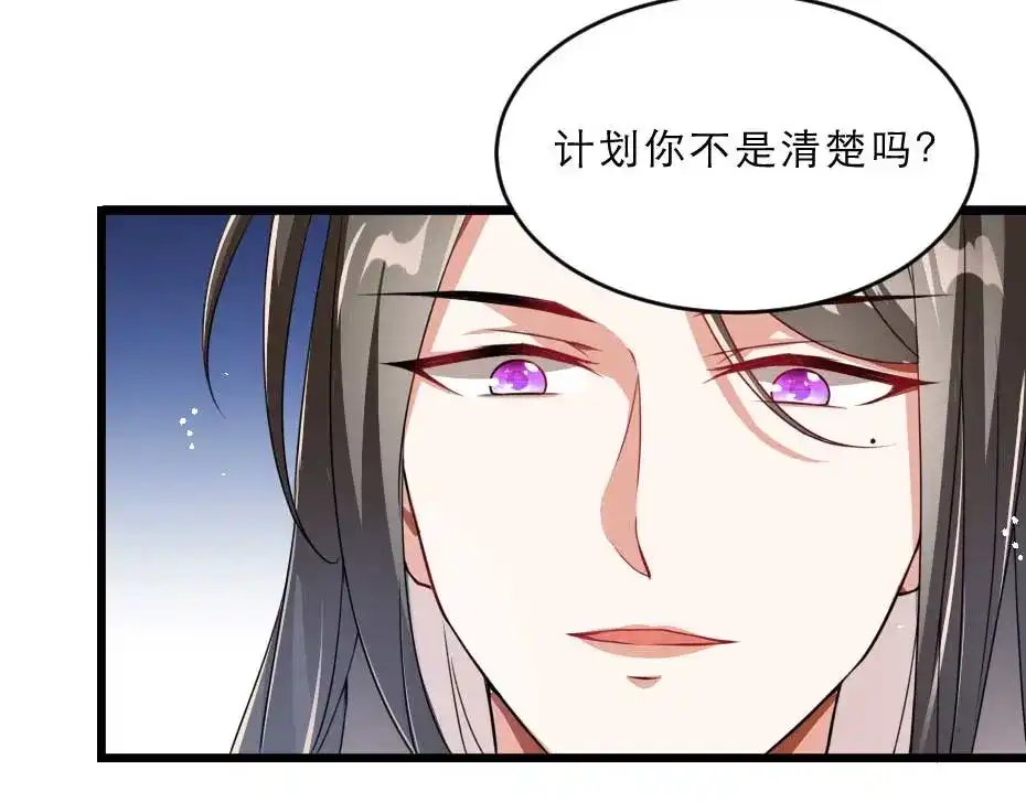 《劝君入我怀》第21话 好大一顿狗粮 第10页