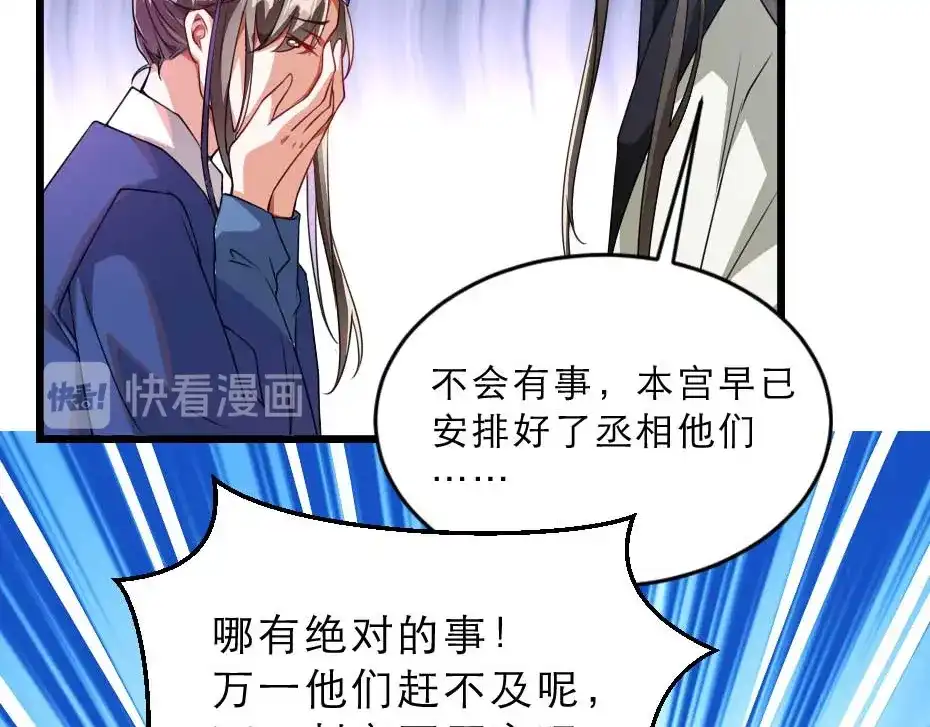 《劝君入我怀》第21话 好大一顿狗粮 第14页