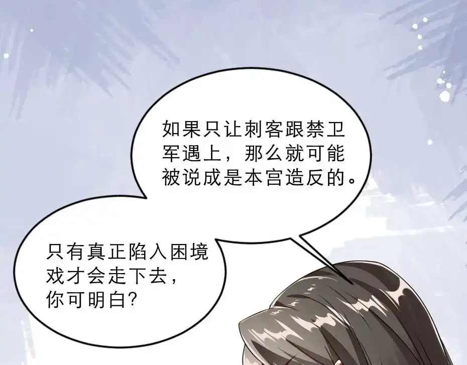 《劝君入我怀》第21话 好大一顿狗粮 第20页