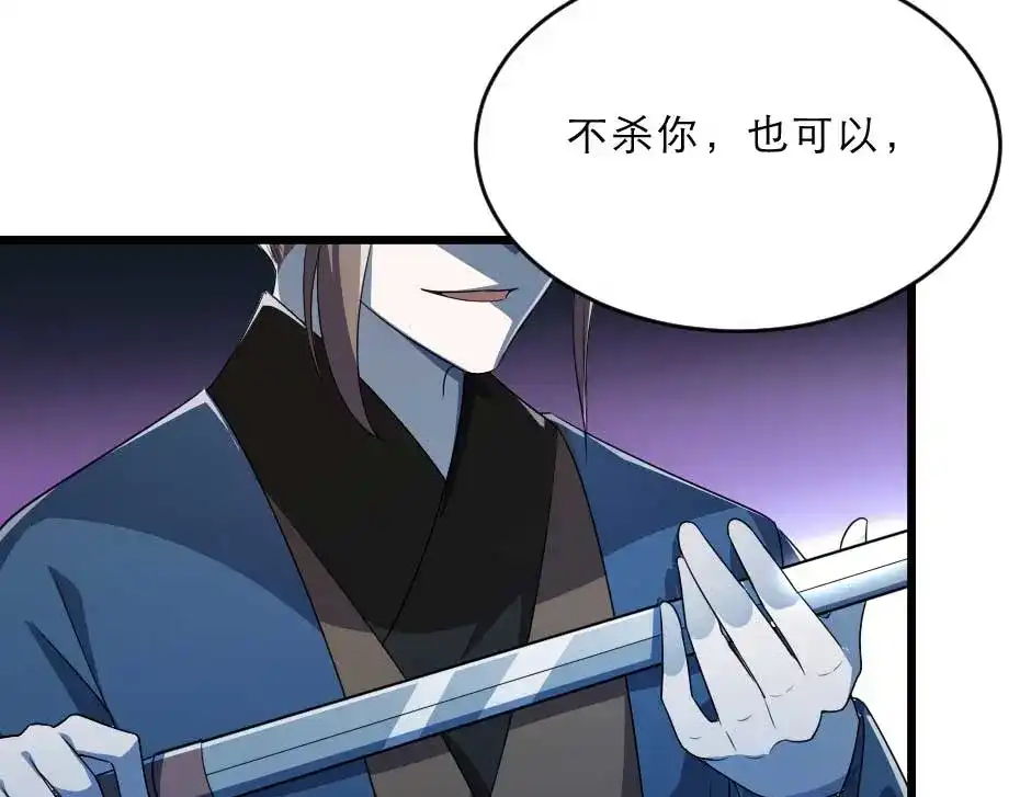 《劝君入我怀》第21话 好大一顿狗粮 第57页