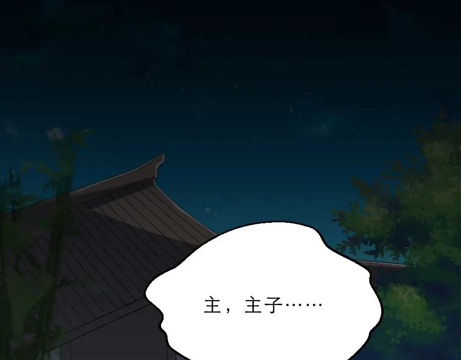 《劝君入我怀》第21话 好大一顿狗粮 第45页