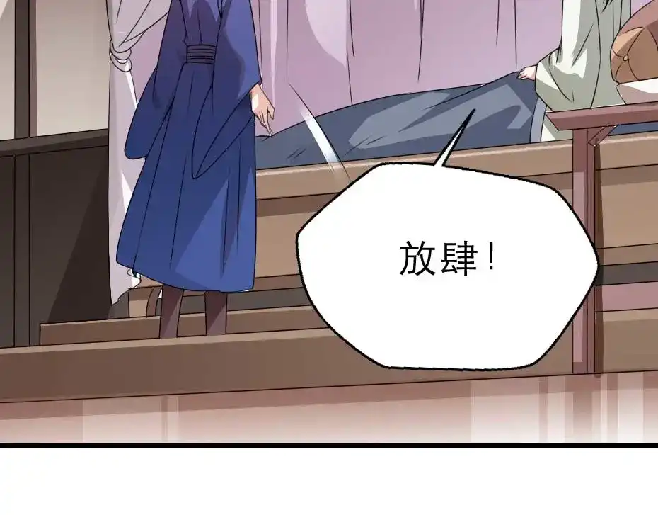 《劝君入我怀》第21话 好大一顿狗粮 第18页
