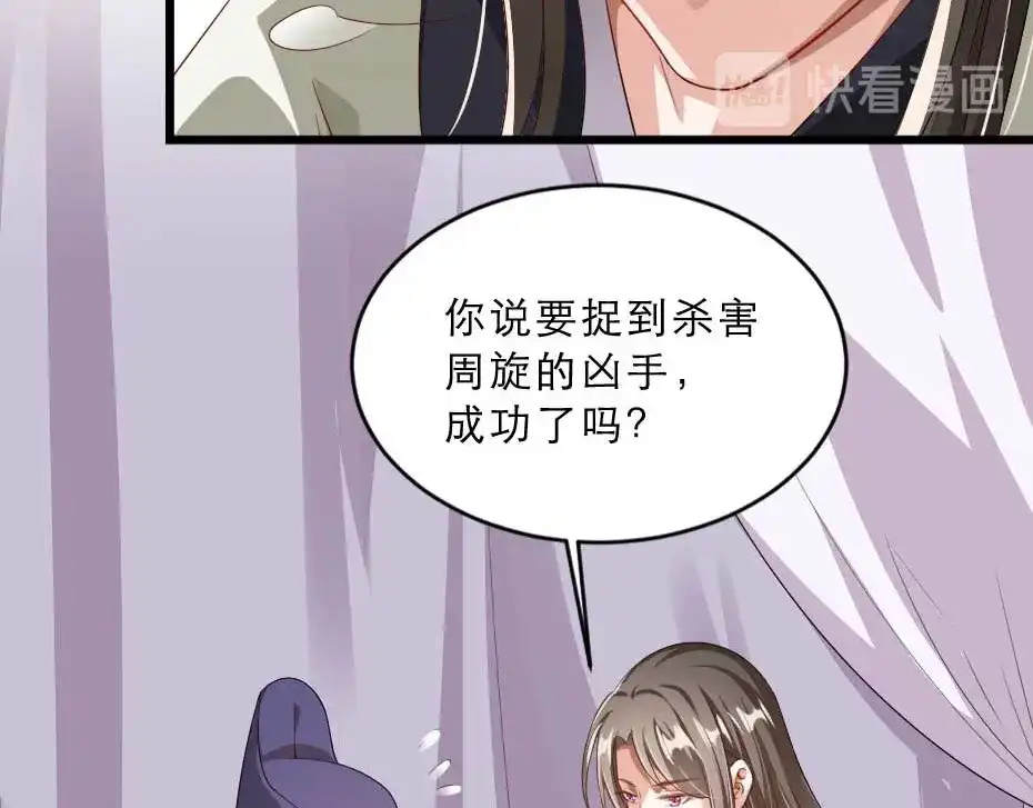 《劝君入我怀》第21话 好大一顿狗粮 第39页