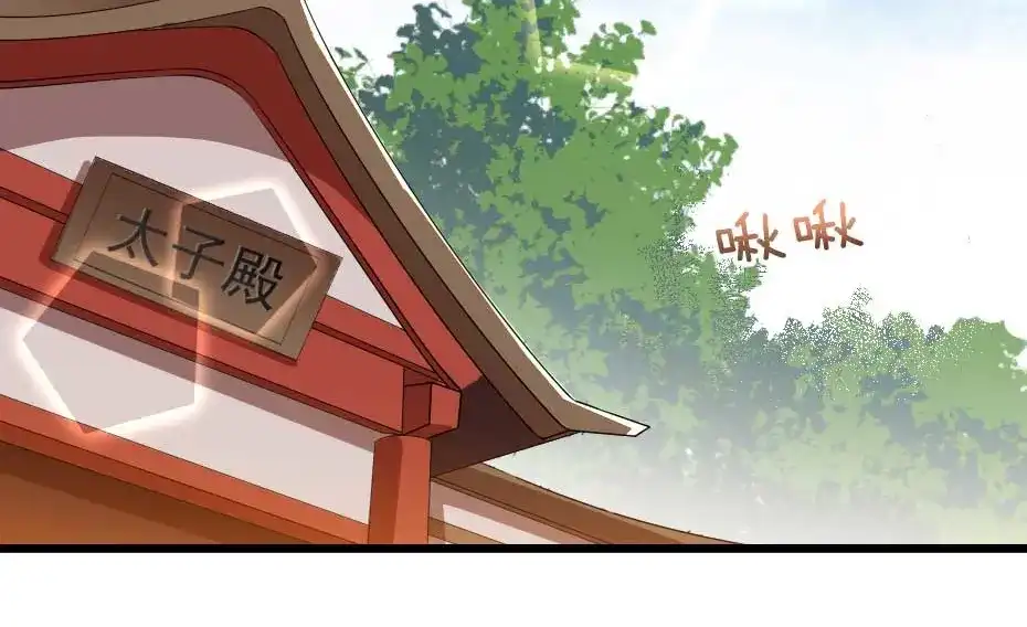 《劝君入我怀》第21话 好大一顿狗粮 第61页