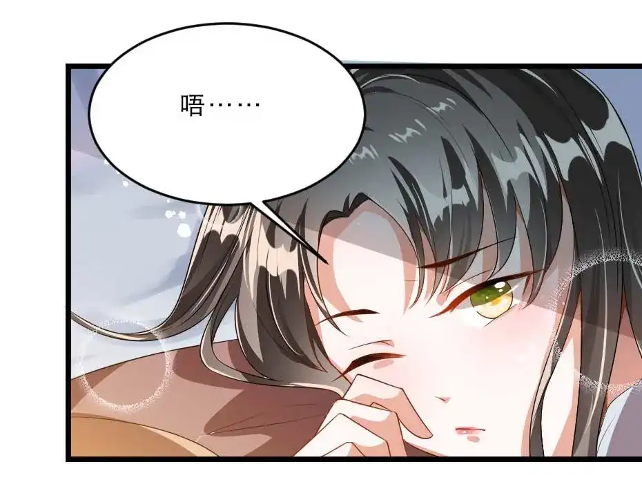 《劝君入我怀》第21话 好大一顿狗粮 第62页
