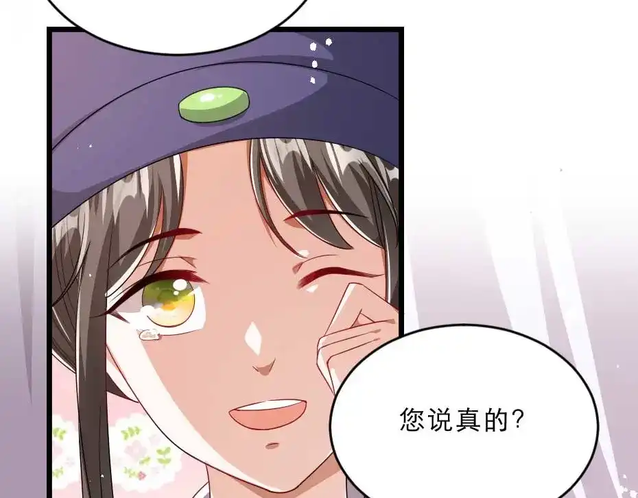《劝君入我怀》第21话 好大一顿狗粮 第29页