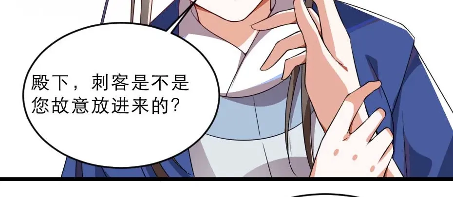 《劝君入我怀》第21话 好大一顿狗粮 第9页