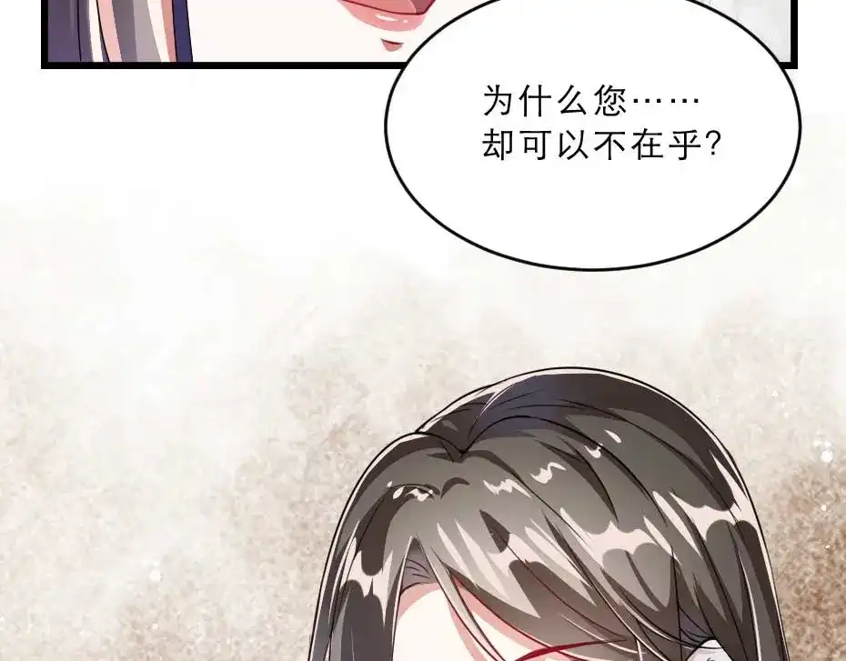 《劝君入我怀》第21话 好大一顿狗粮 第24页