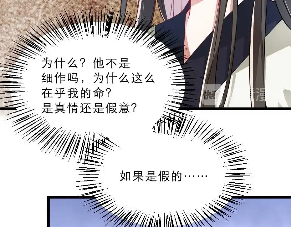 《劝君入我怀》第21话 好大一顿狗粮 第26页