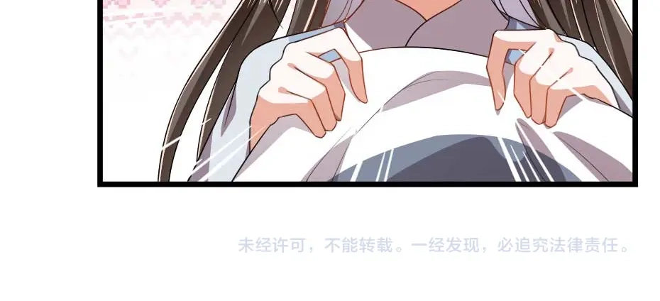 《劝君入我怀》第21话 好大一顿狗粮 第69页