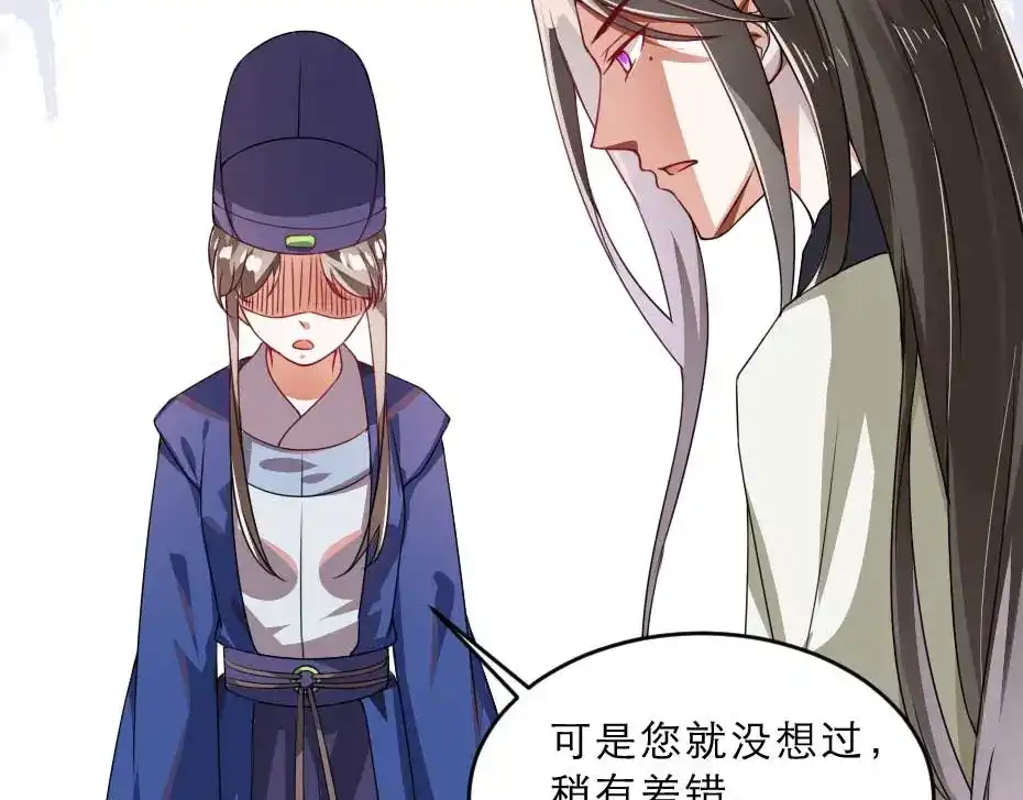 《劝君入我怀》第21话 好大一顿狗粮 第21页