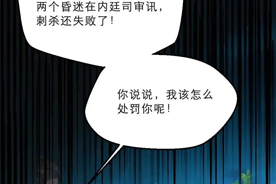 《劝君入我怀》第21话 好大一顿狗粮 第53页