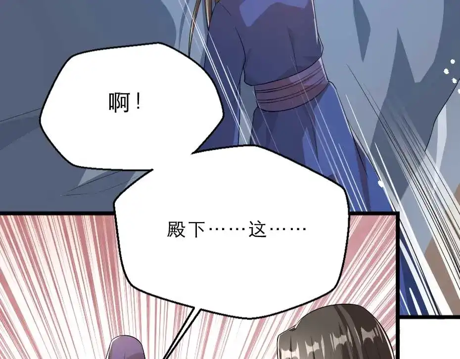 《劝君入我怀》第21话 好大一顿狗粮 第34页