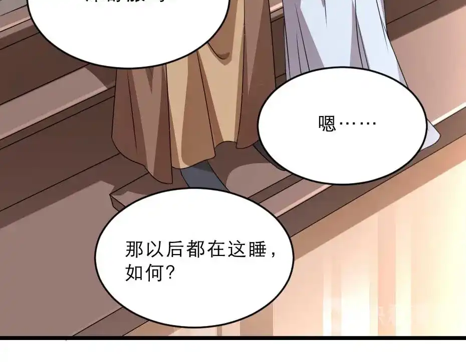 《劝君入我怀》第22话 吃饭还是秀恩爱 第16页