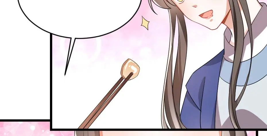 《劝君入我怀》第22话 吃饭还是秀恩爱 第43页