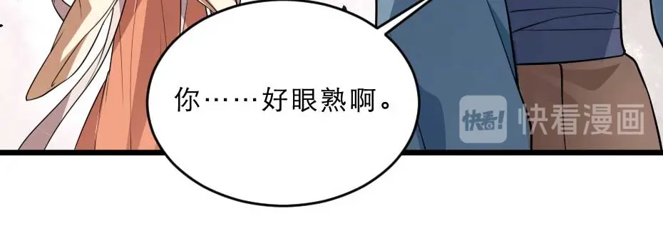 《劝君入我怀》第22话 吃饭还是秀恩爱 第68页