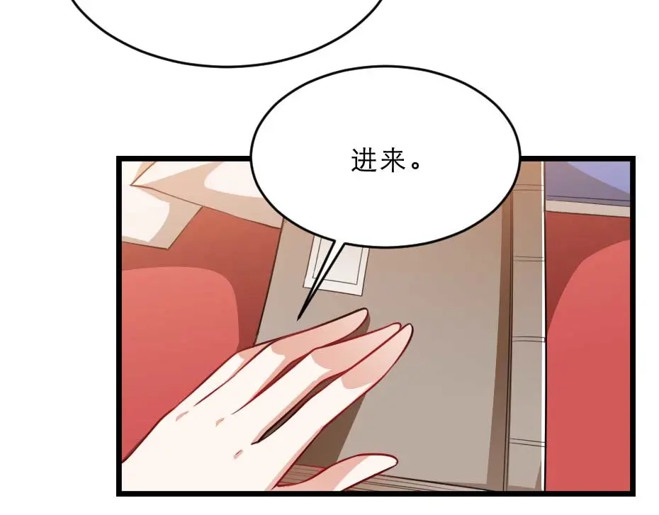 《劝君入我怀》第23话 你是不想睡了？ 第50页