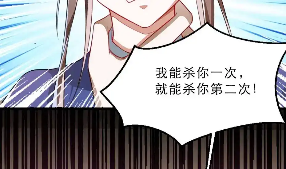 《劝君入我怀》第23话 你是不想睡了？ 第17页