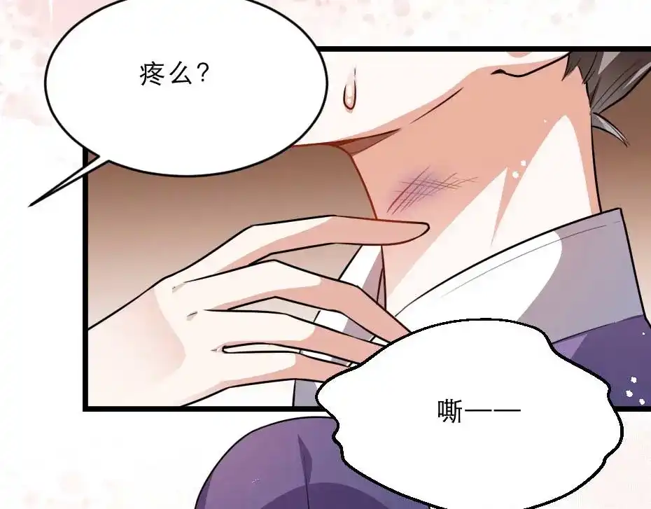 《劝君入我怀》第23话 你是不想睡了？ 第36页