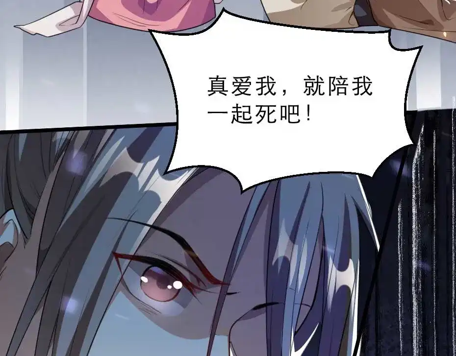 《劝君入我怀》第23话 你是不想睡了？ 第11页