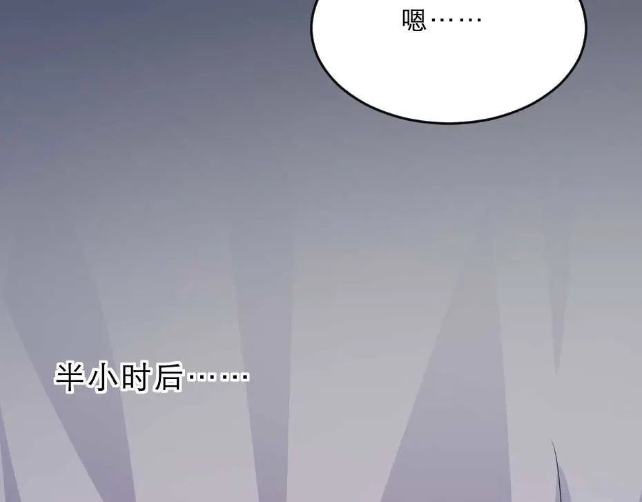 《劝君入我怀》第23话 你是不想睡了？ 第84页