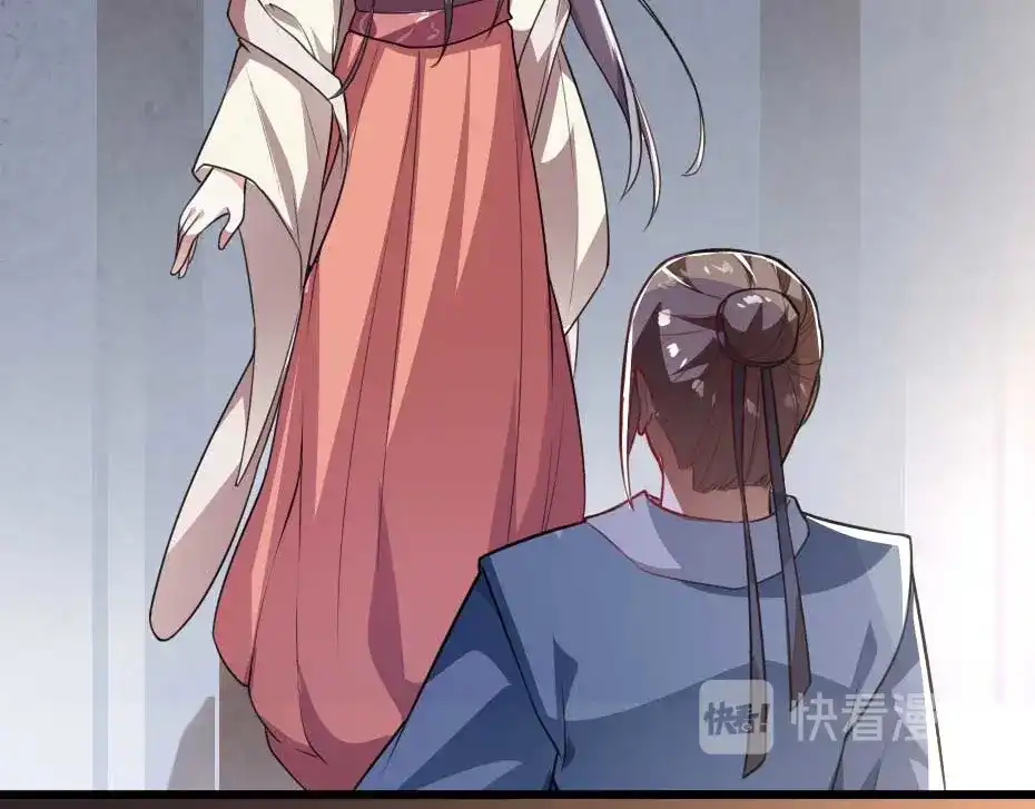 《劝君入我怀》第23话 你是不想睡了？ 第6页