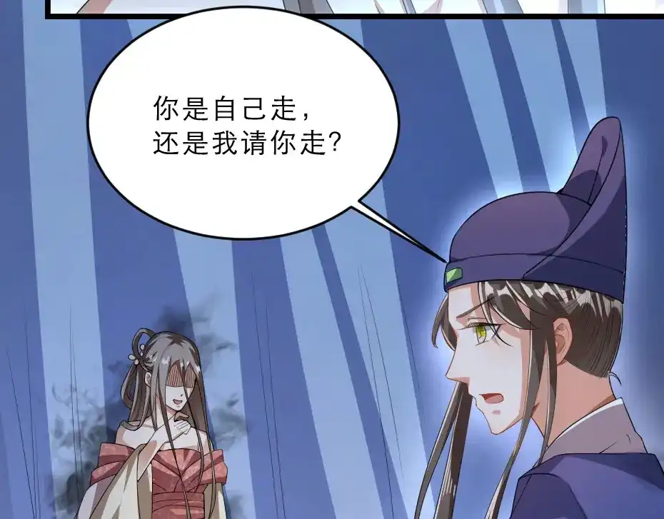 《劝君入我怀》第24话 你不是他？ 第25页