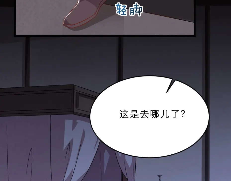 《劝君入我怀》第24话 你不是他？ 第57页