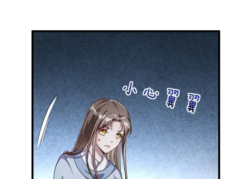 《劝君入我怀》第24话 你不是他？ 第9页