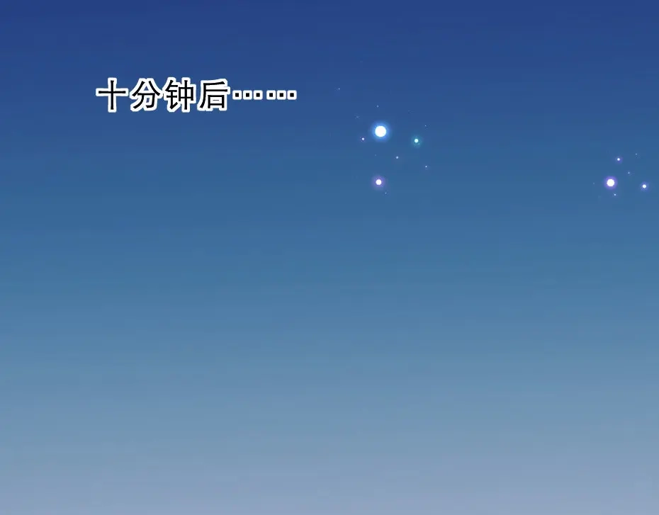 《劝君入我怀》第24话 你不是他？ 第6页