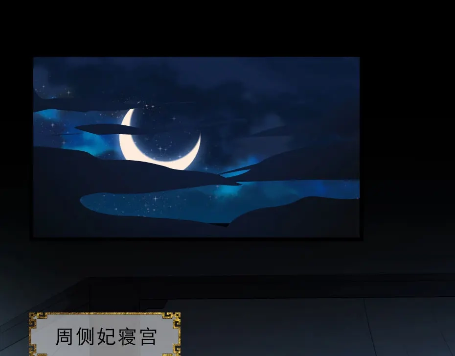 《劝君入我怀》第24话 你不是他？ 第21页