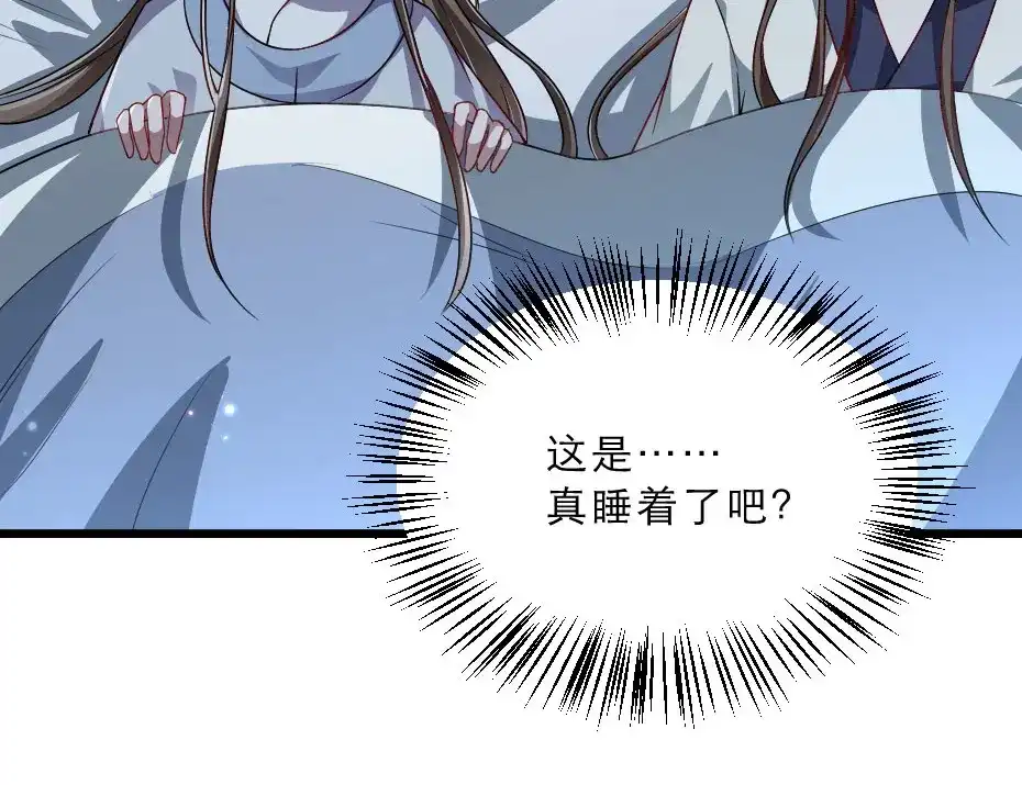《劝君入我怀》第24话 你不是他？ 第8页