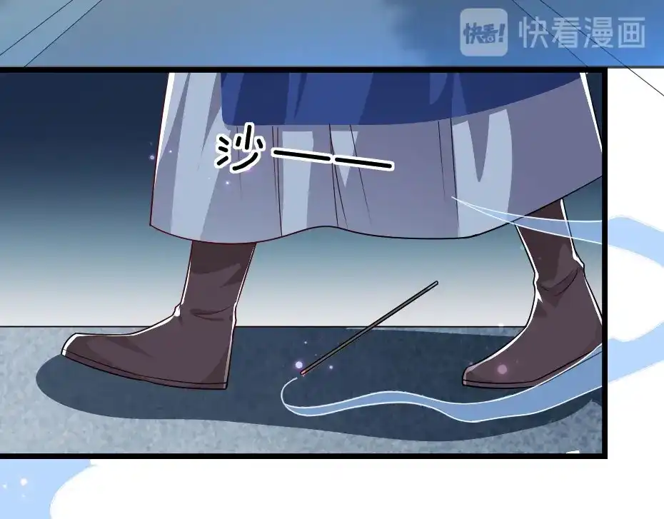 《劝君入我怀》第24话 你不是他？ 第16页