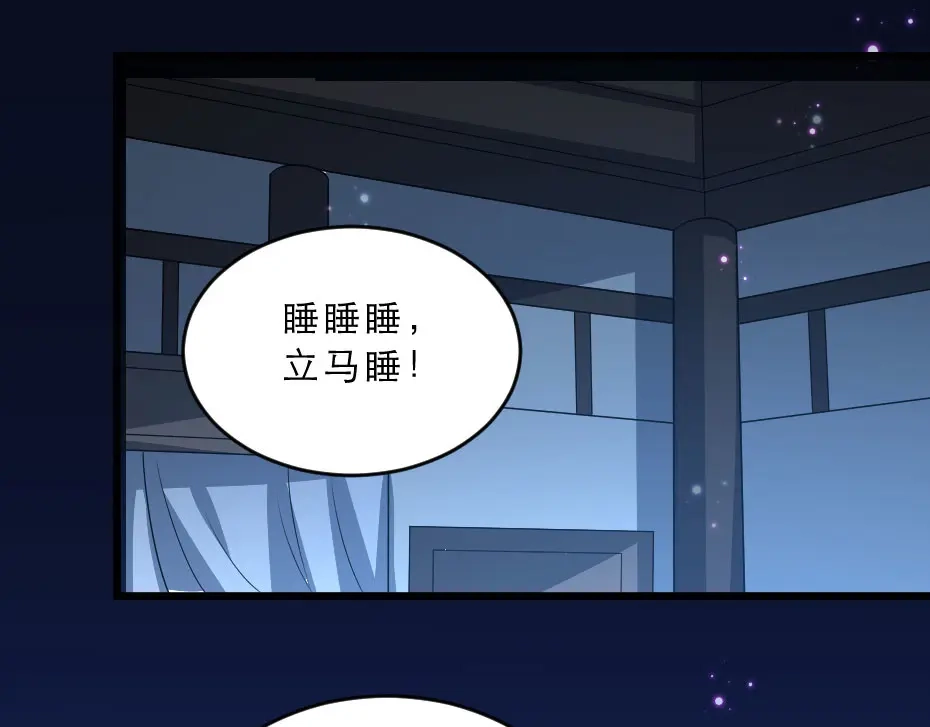 《劝君入我怀》第24话 你不是他？ 第3页