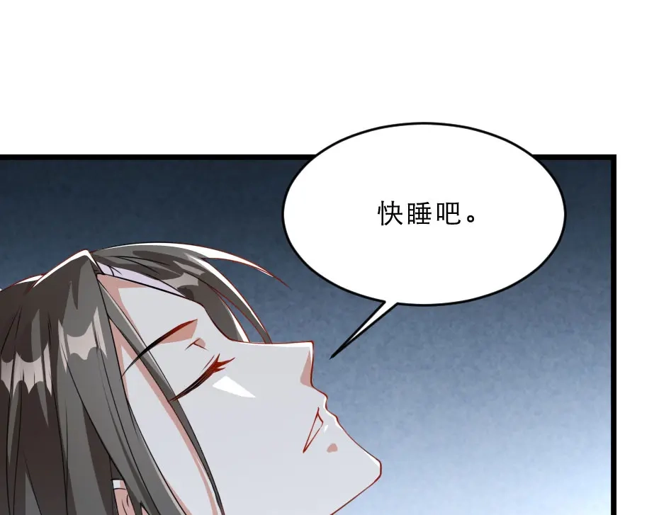 《劝君入我怀》第24话 你不是他？ 第62页