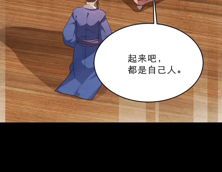 《劝君入我怀》第24话 你不是他？ 第40页