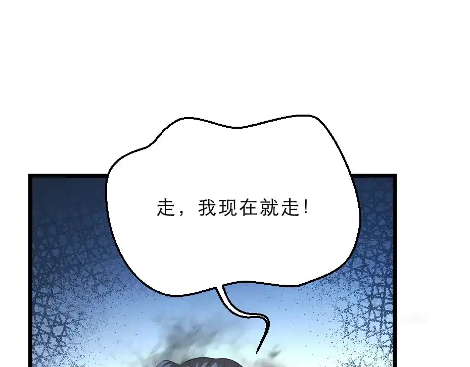 《劝君入我怀》第24话 你不是他？ 第33页