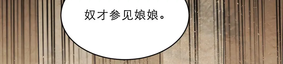 《劝君入我怀》第24话 你不是他？ 第38页