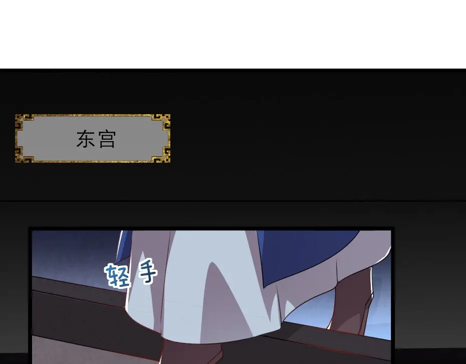 《劝君入我怀》第24话 你不是他？ 第56页
