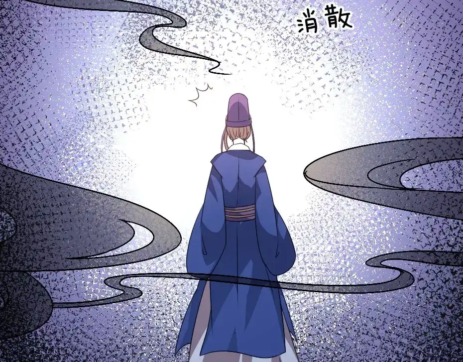 《劝君入我怀》第24话 你不是他？ 第52页