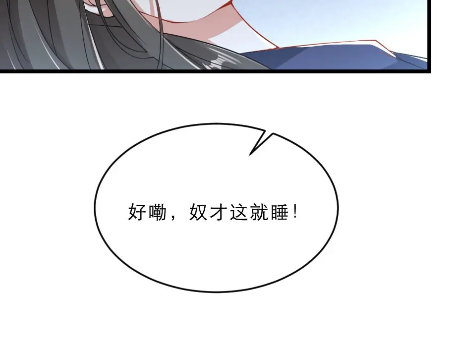 《劝君入我怀》第24话 你不是他？ 第63页