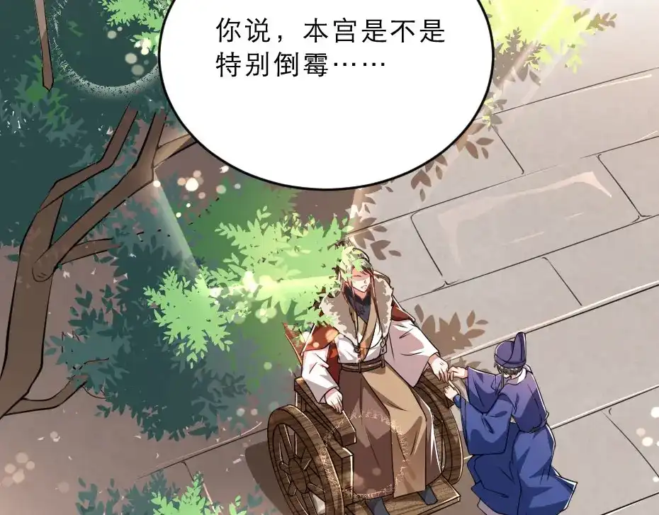 《劝君入我怀》第25话 你是我的福气 第61页