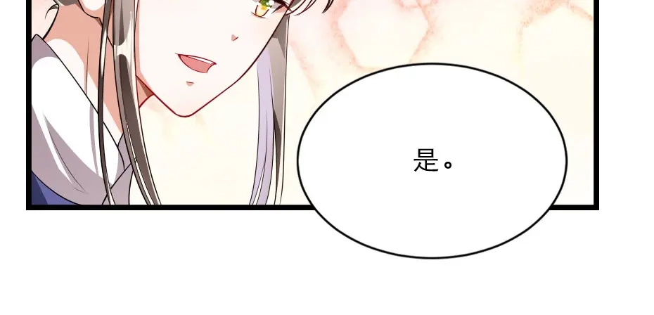 《劝君入我怀》第25话 你是我的福气 第37页