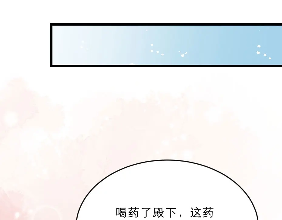 《劝君入我怀》第25话 你是我的福气 第31页