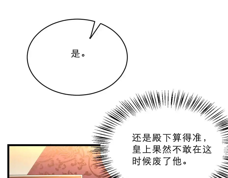 《劝君入我怀》第25话 你是我的福气 第13页