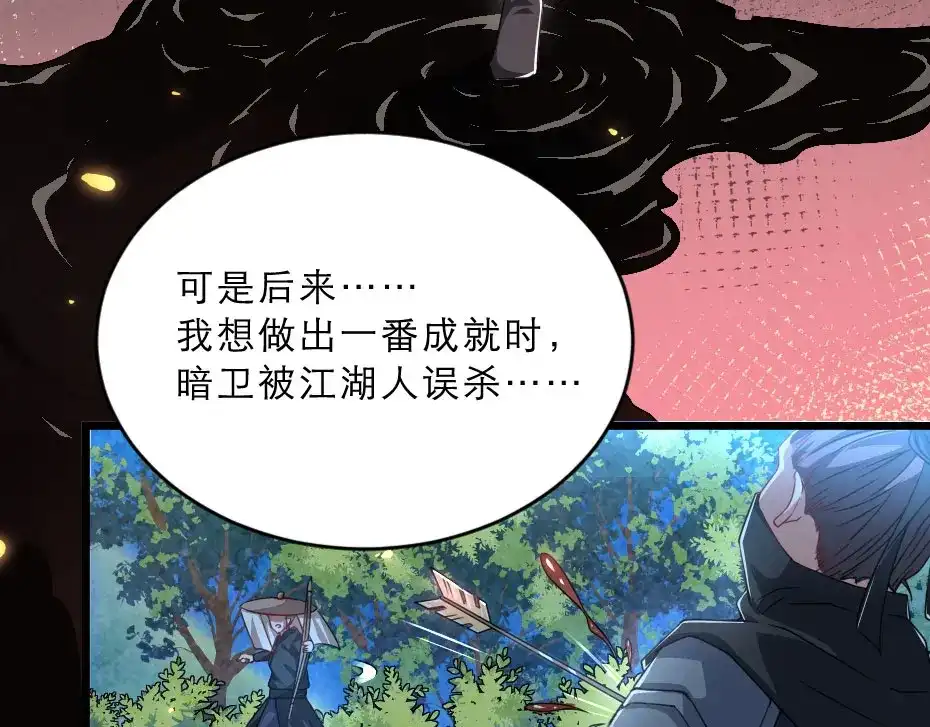 《劝君入我怀》第25话 你是我的福气 第55页