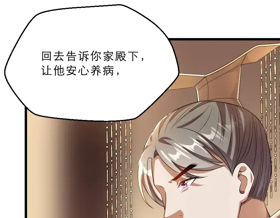《劝君入我怀》第25话 你是我的福气 第10页