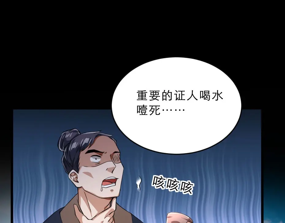 《劝君入我怀》第25话 你是我的福气 第57页